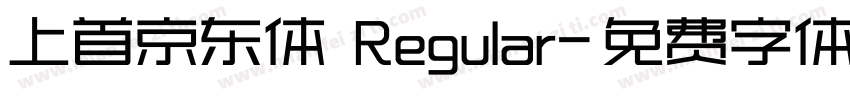 上首京东体 Regular字体转换